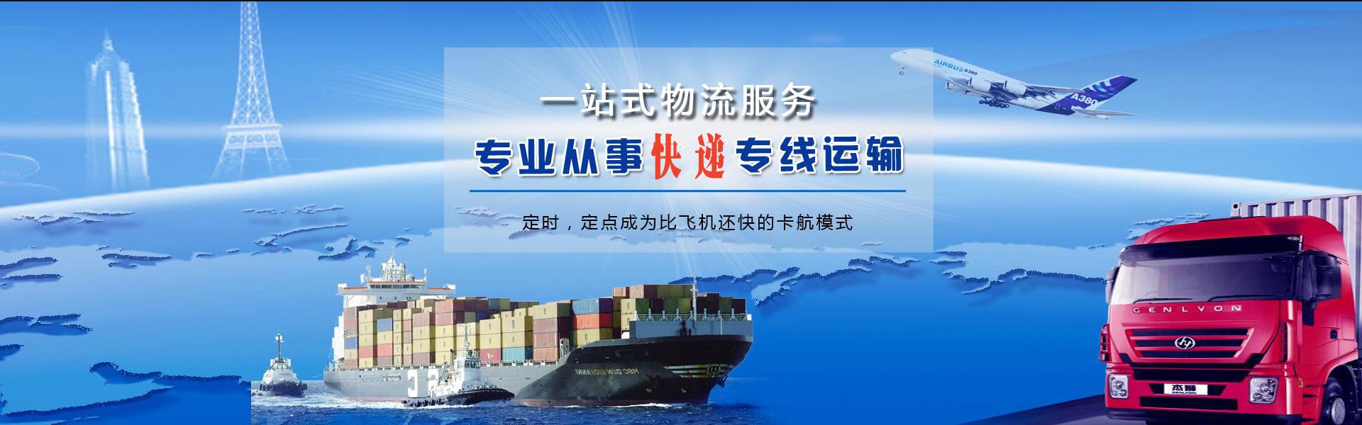 天镇到加拿大物流公司-天镇至加拿大物流专线-天镇空运到加拿大-优时通物流有限公司