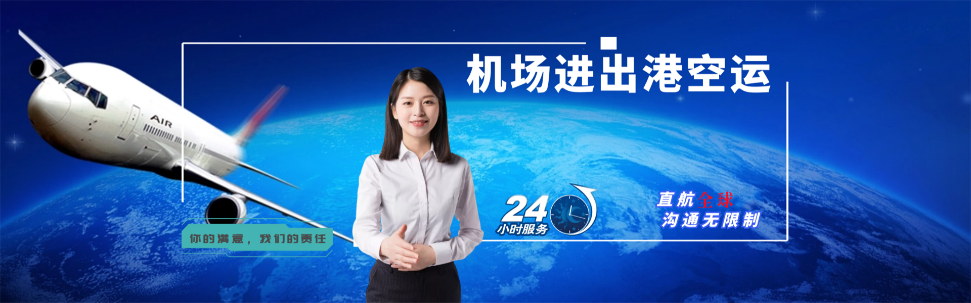 天镇到加拿大物流公司-天镇至加拿大物流专线-天镇空运到加拿大-优时通物流有限公司